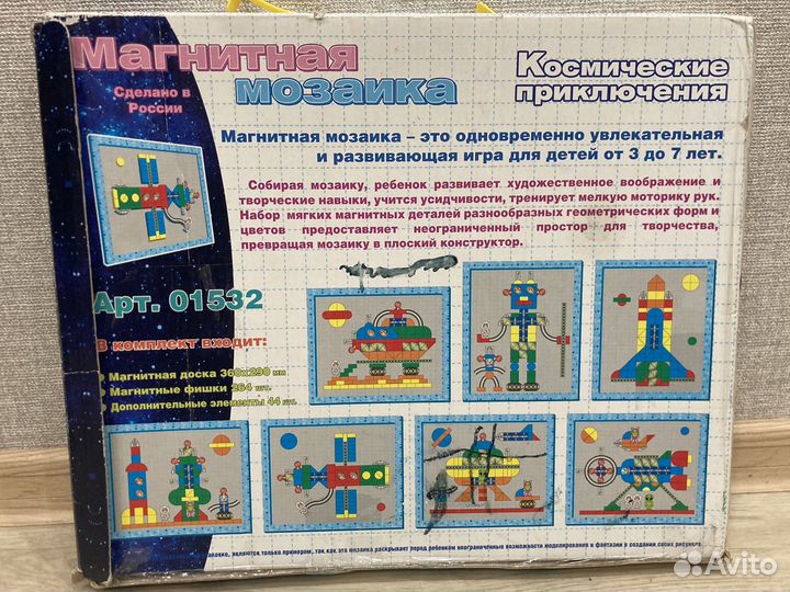 Магнитный конструктор