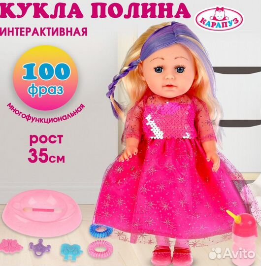 Новые игрушки