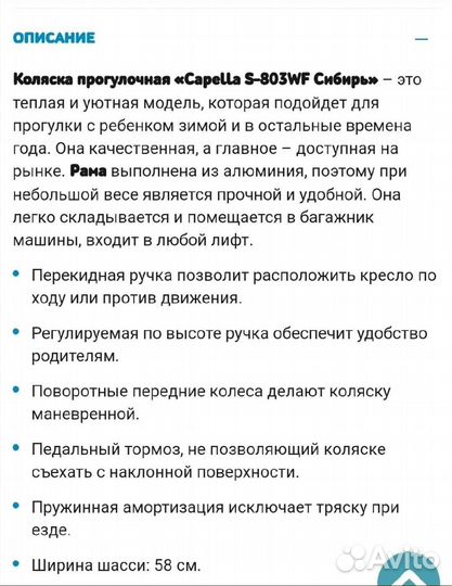 Коляска летняя