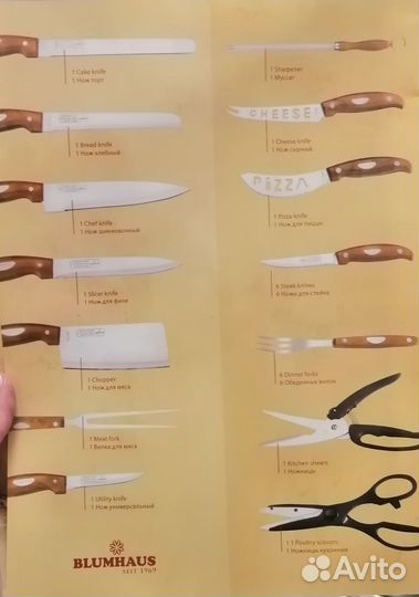 Кухонные ножи