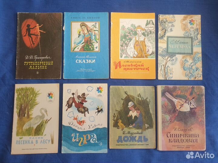 Детские книги СССР