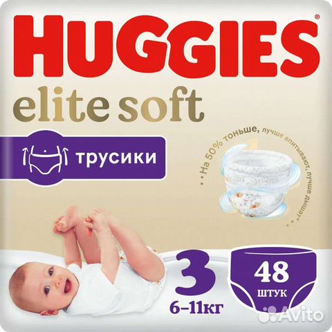 Подгузники трусики Huggies Elite Soft 3,4