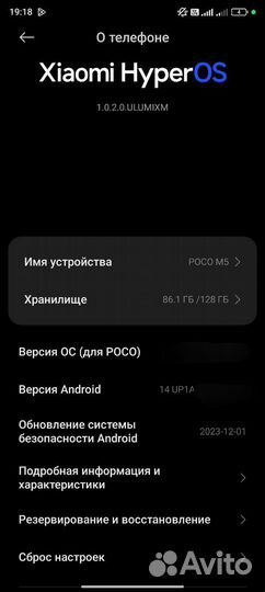 Xiaomi Poco M5, 6/128 ГБ