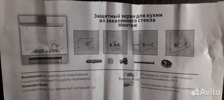 Защитный экран для кухни из закаленного стекла