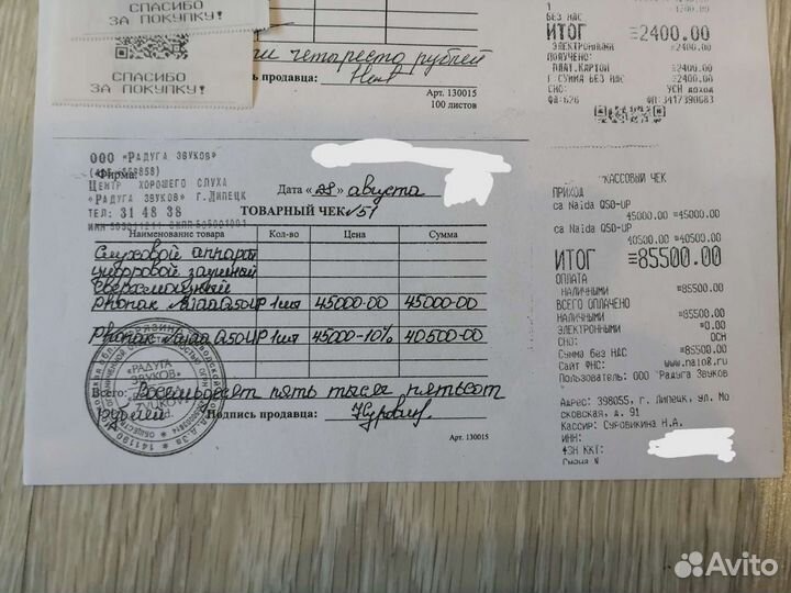 Слуховой аппарат Phonak Naida Q50-UP