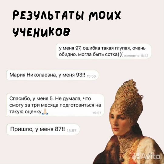 Репетитор по истории и обществознанию ЕГЭ/ОГЭ