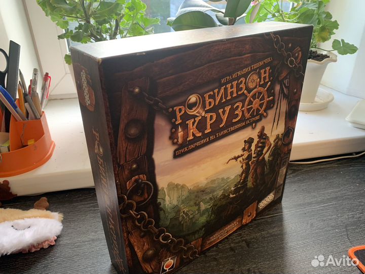 «Робинзон Крузо» настольная игра