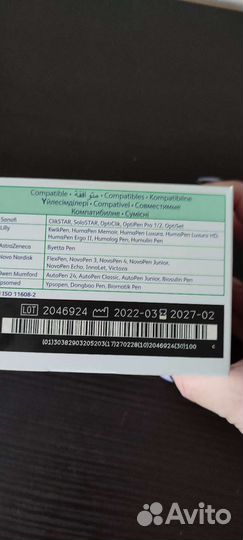 Иглы для инсулиновых шприц ручек 4 мм