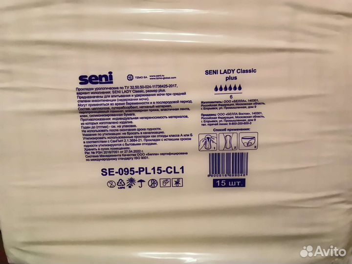 Прокладки seni lady classic super