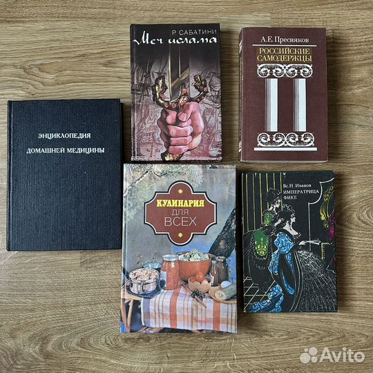 Книги,для вязания,справочник врача,разное