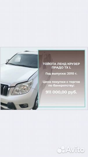 Торги по банкротству-подача заявок, обучение