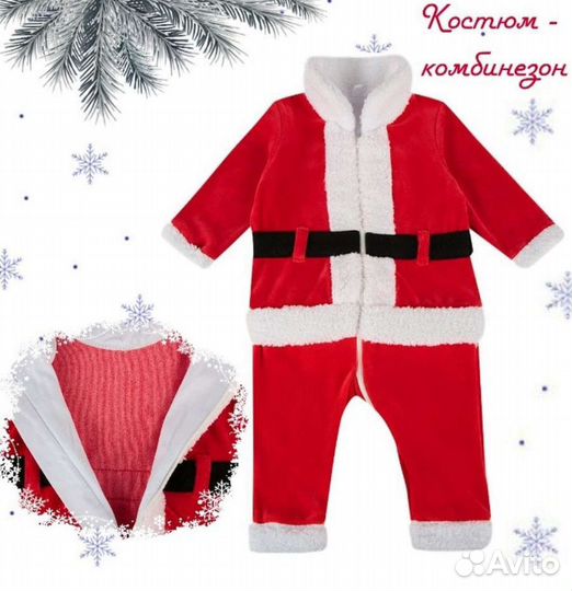 Костюм деда Мороза 74р и эльфа 68р