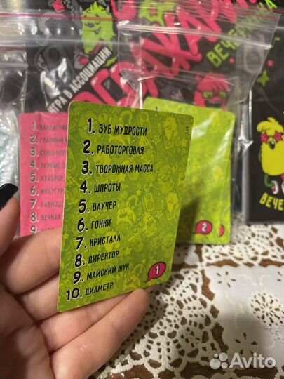 Настольная игра 