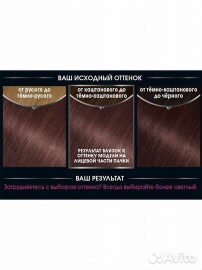 Краска для волос Garnier Olia 6.12