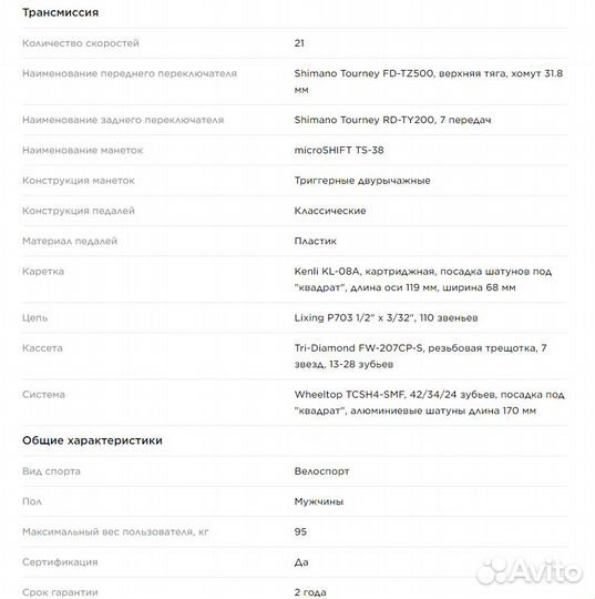 Велосипед горный Denton Storm 3.0 Sport 27.5