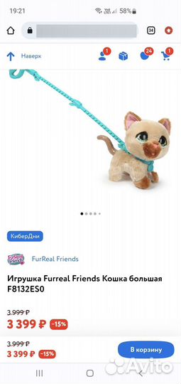 Игрушка FurReal Friends питомец Лама + 2 подарка