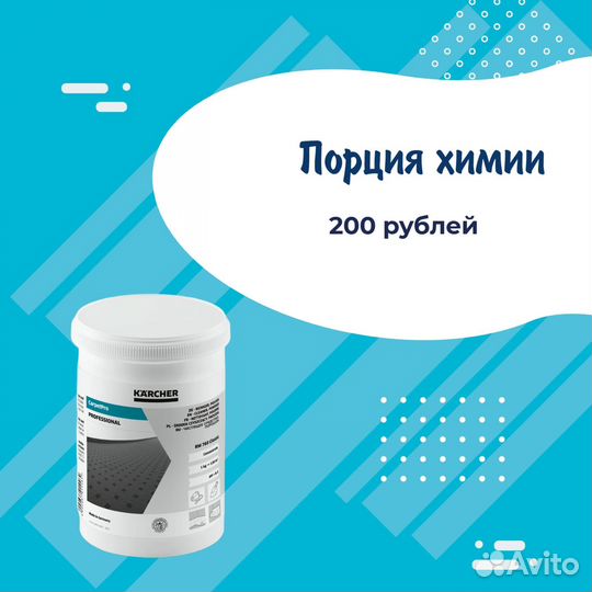 Аренда моющего пылесоса karcher