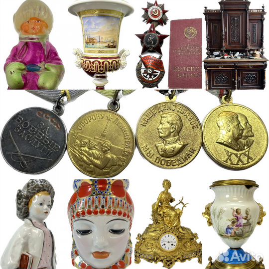 Скупка оценка антиквариата