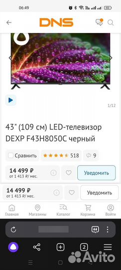 Телевизор SMART tv бу