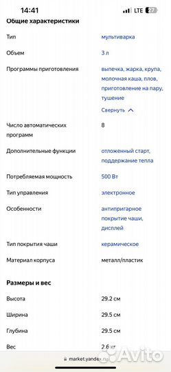 Мультиварка moulinex