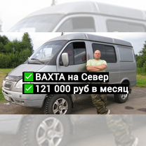 Водитель категории В. Вахта