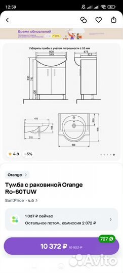 Тумба с раковиной для ванной 60 см