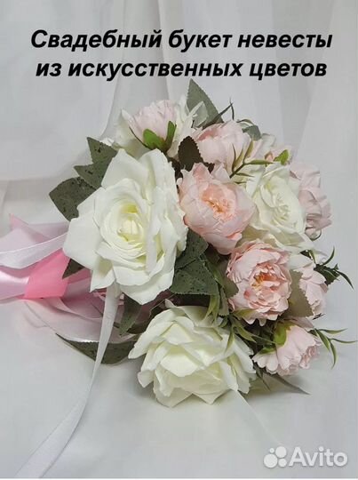 Свадебный букет дублер