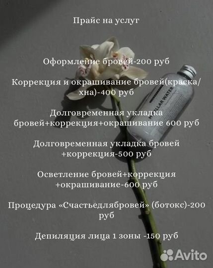Оформление и окрашивание бровей