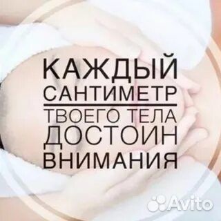 Массаж- релакс