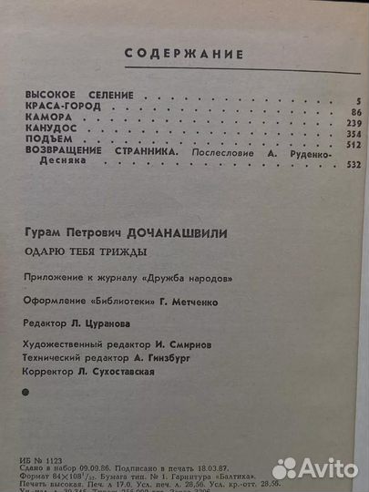 Одарю тебя трижды