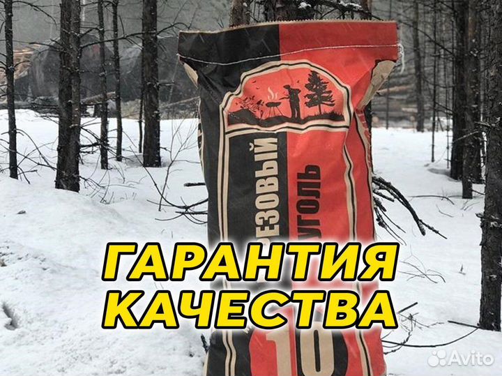 Древесный Уголь 3 кг Оптом Березовый