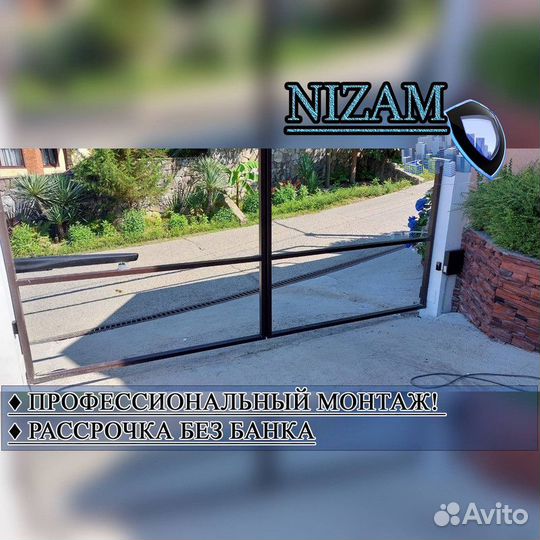 Автоматика в рассрочку