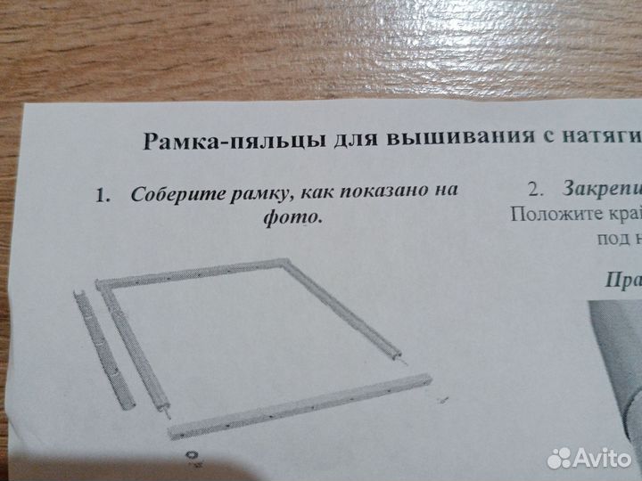 Пяльца рамка для вышивания