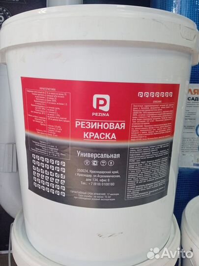 Резиновая краска для кровли