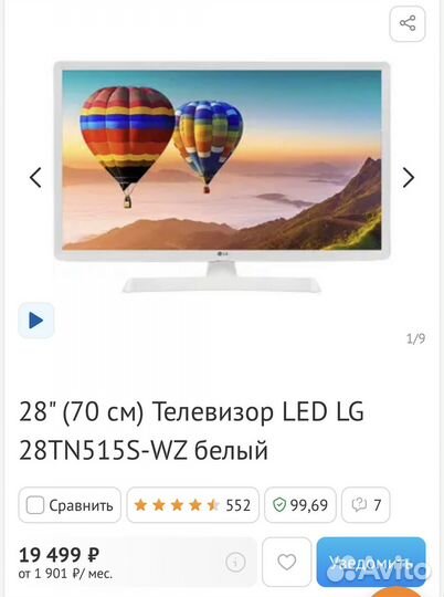 Телевизор lg