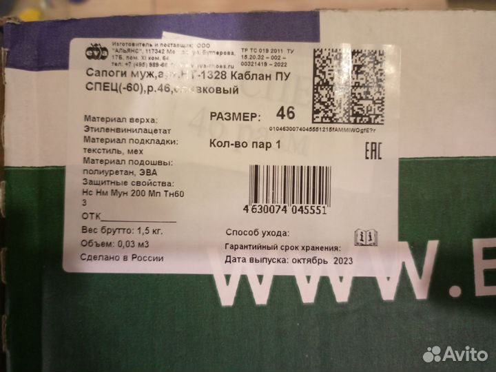 Сапоги каблан