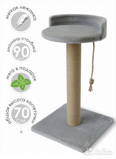 Когтеточка столб с лежаком