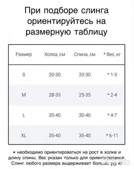 Слинг переноска для собак