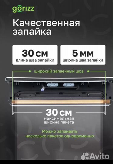 Вакуматор бронь