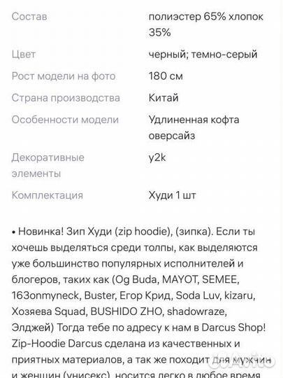 Зипка унисекс, теплая