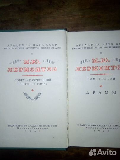 М.Ю.Лермонтов