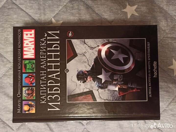 Комиксы Marvel Hachette коллекция