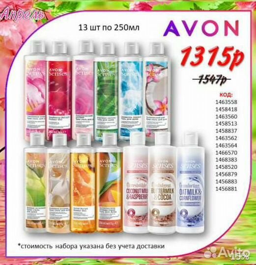 Крем-гель для душа 