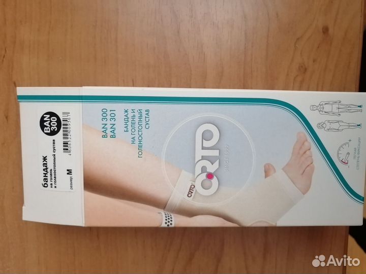 Ортез для голеностопа