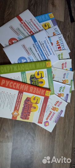Учебные тетради 4 класс