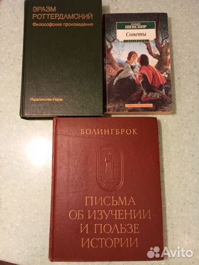 Европейские авторы прошлых веков