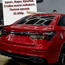 Оклейка автомобилей бронеплёнкой, Саратов