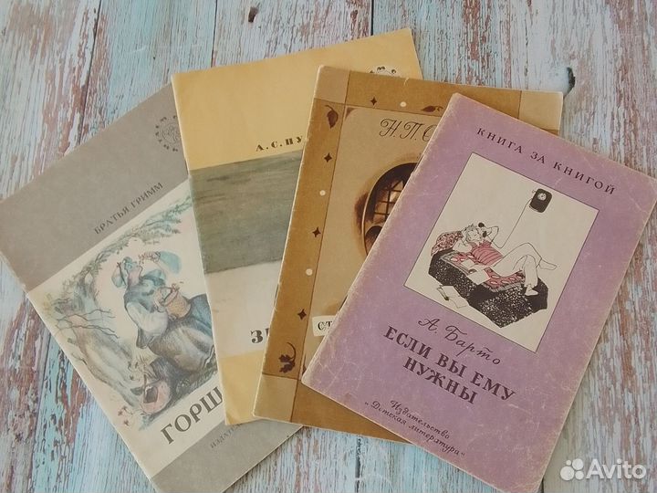Детские книги СССР