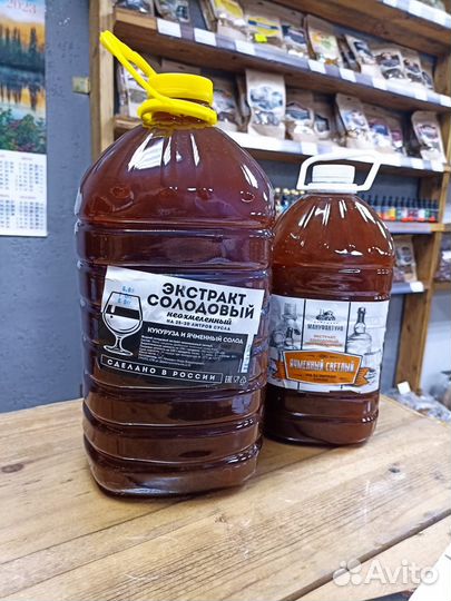 Солодовый концентрат 5кг, экстракт 6.9 кг