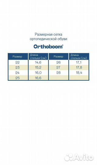 Ортопедические кроссовки orthoboom